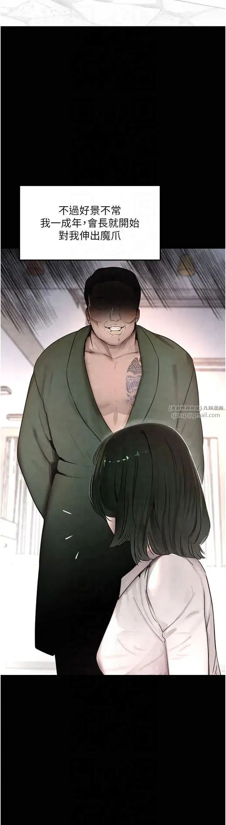 第4話-與霸道少爺的第一次