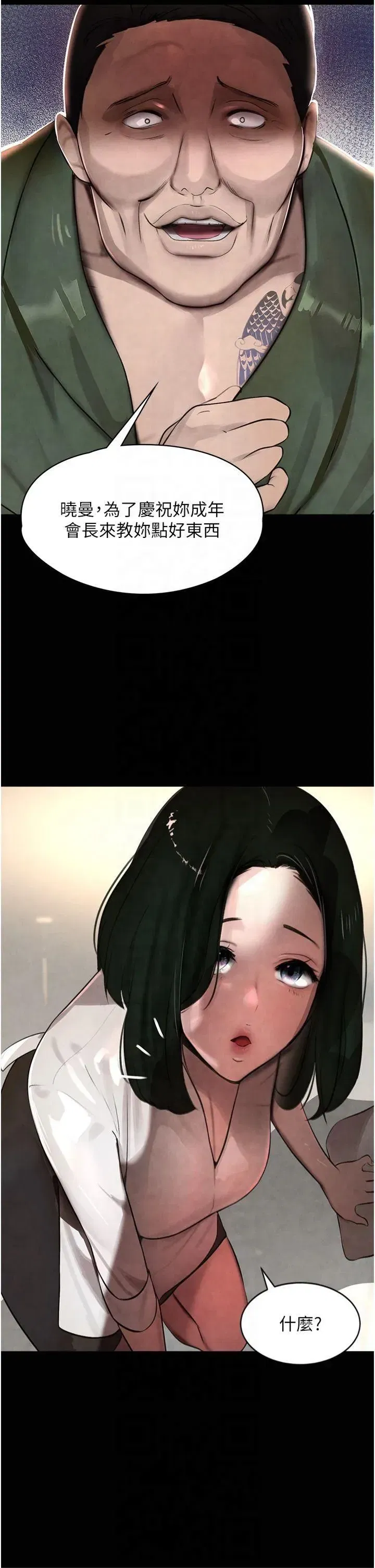 第4話-與霸道少爺的第一次