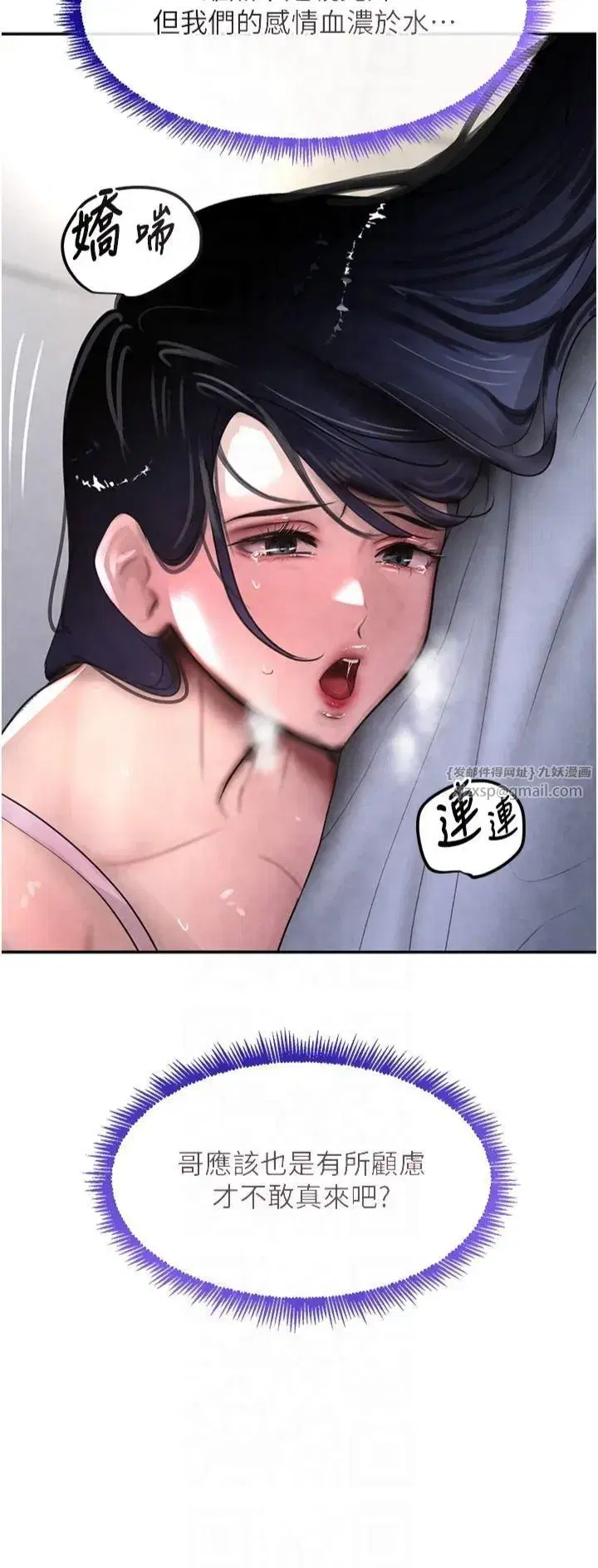 第5話-失去的加倍「睡」回來!