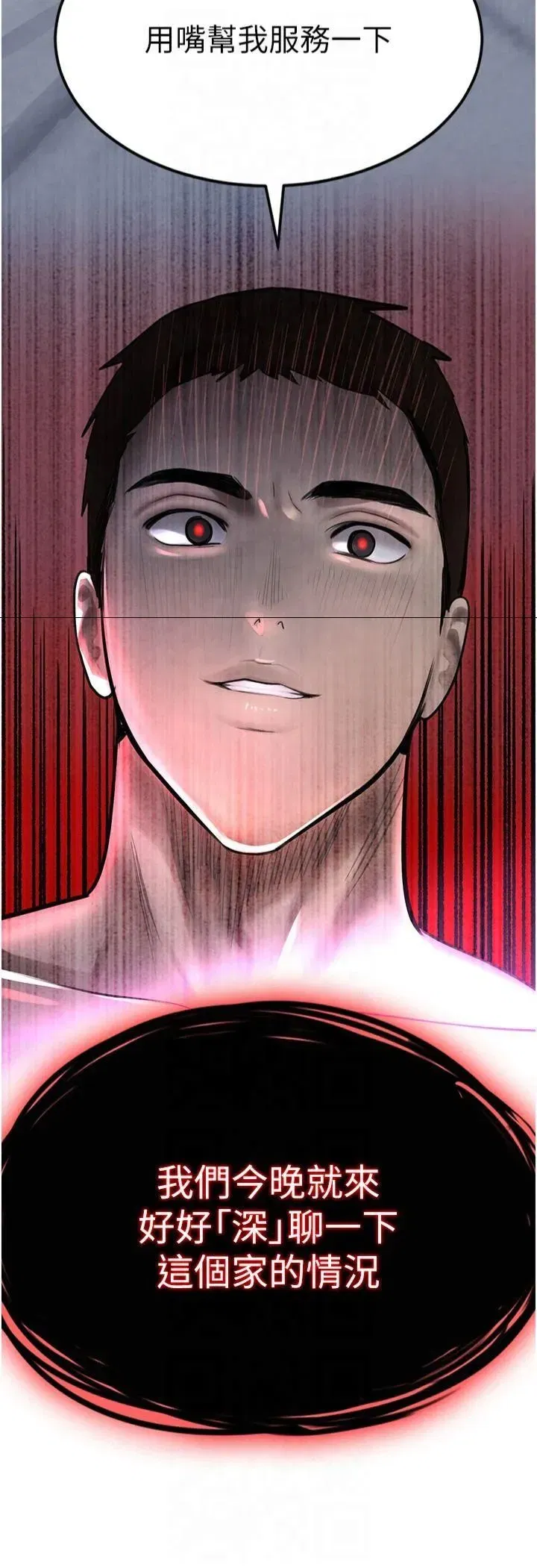 第5話-失去的加倍「睡」回來!