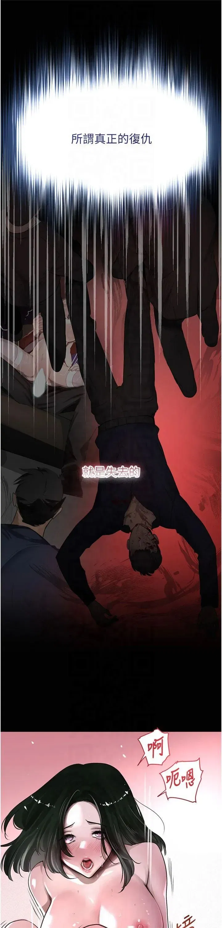 第6話-發情老妹的偷襲