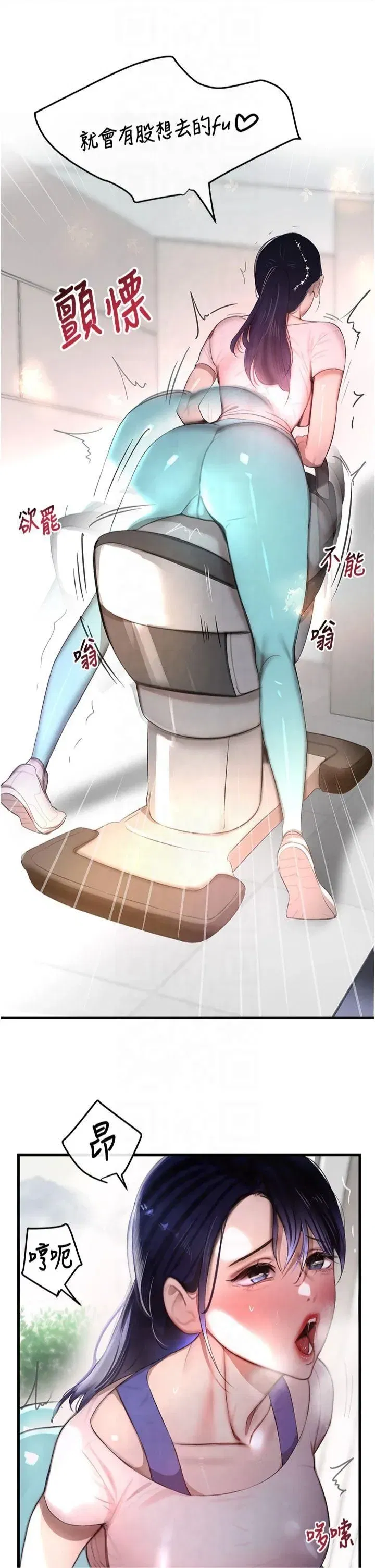 第6話-發情老妹的偷襲