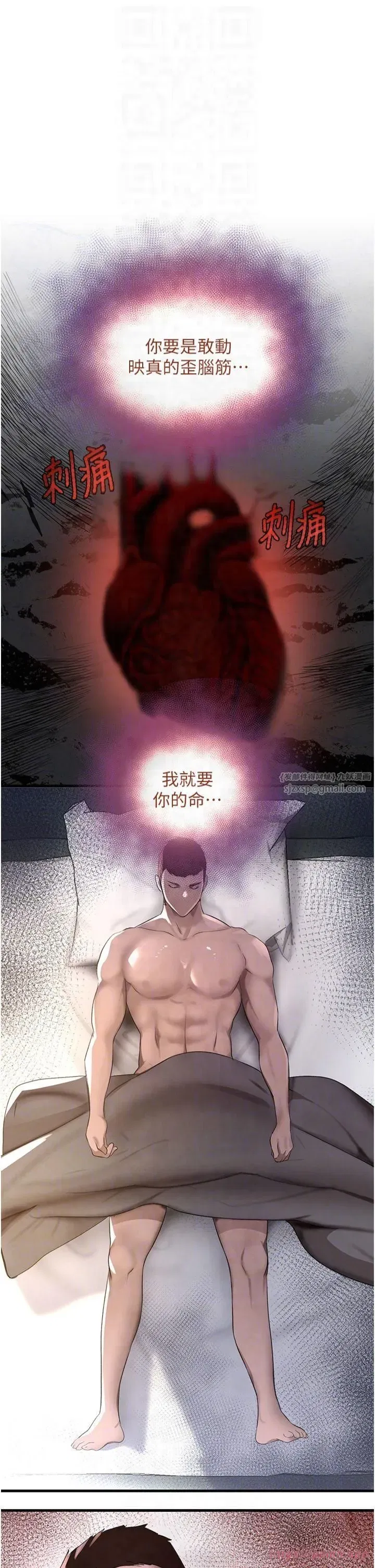 第6話-發情老妹的偷襲