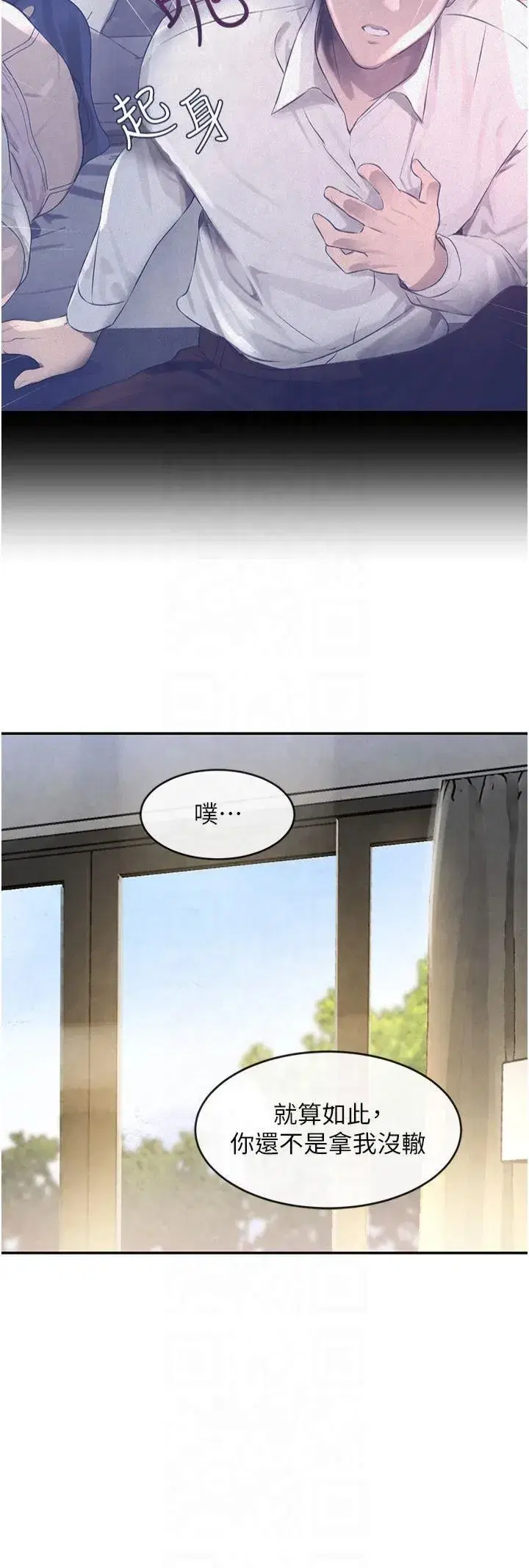 第6話-發情老妹的偷襲