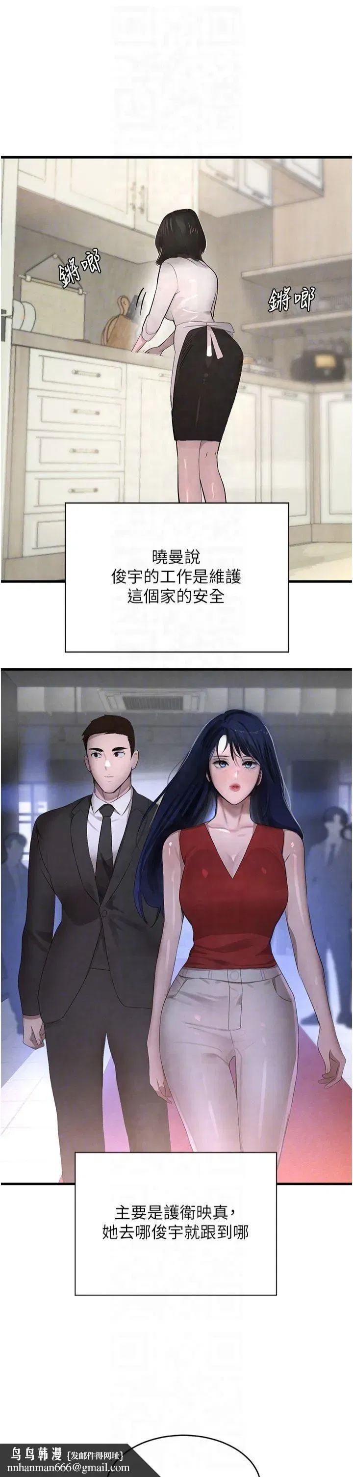 第6話-發情老妹的偷襲