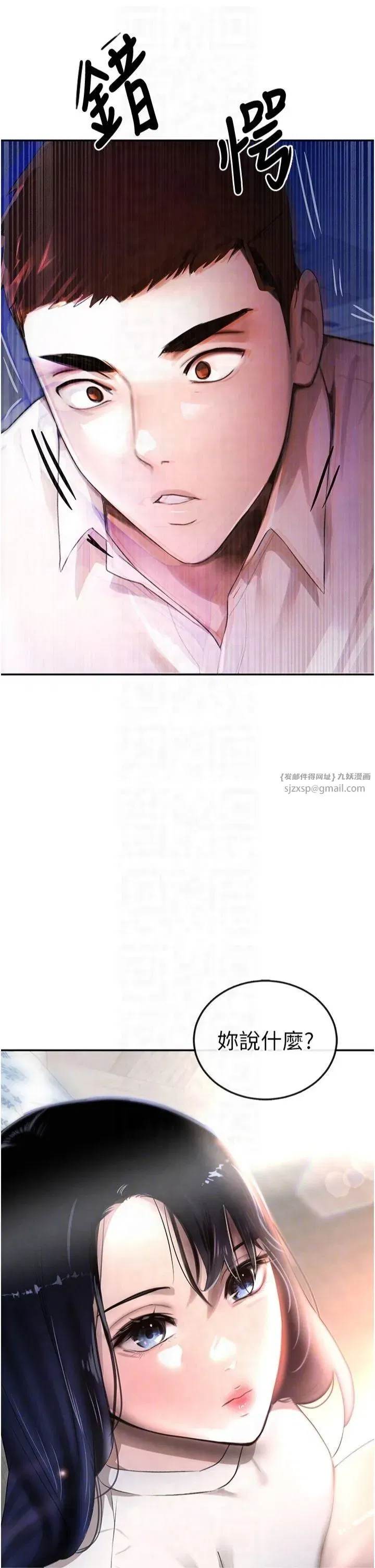 第6話-發情老妹的偷襲