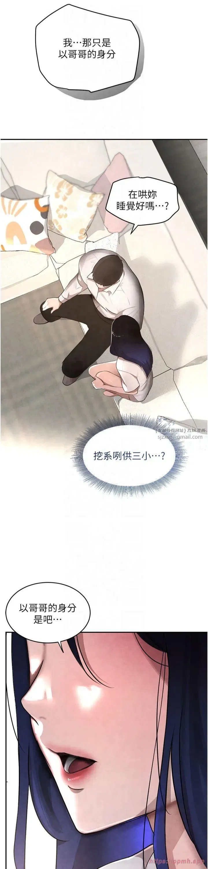 第6話-發情老妹的偷襲