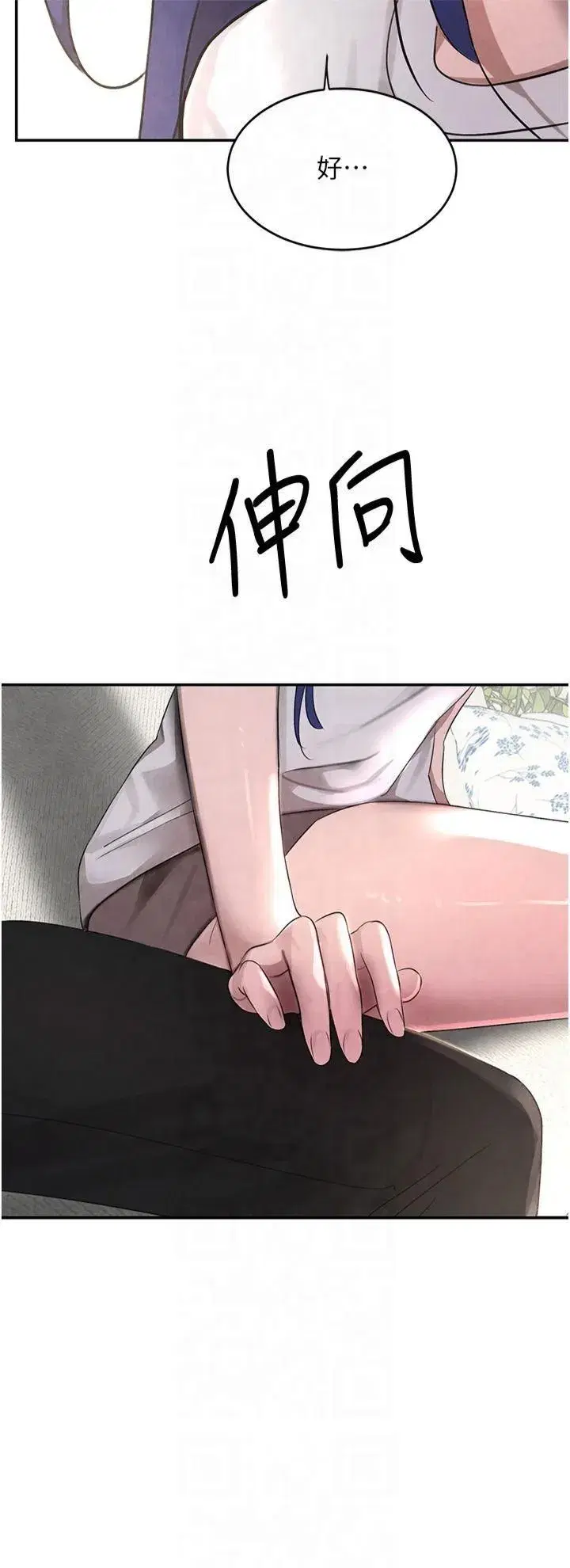 第6話-發情老妹的偷襲