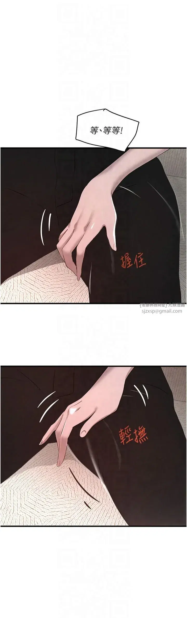 第6話-發情老妹的偷襲