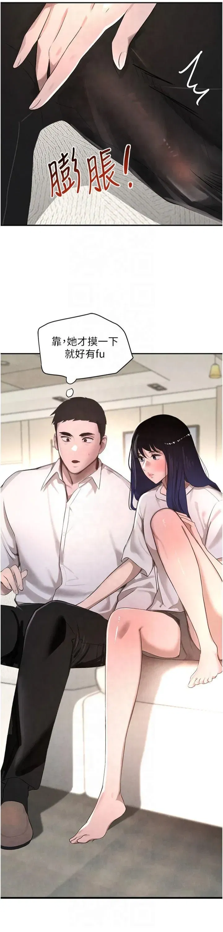 第6話-發情老妹的偷襲