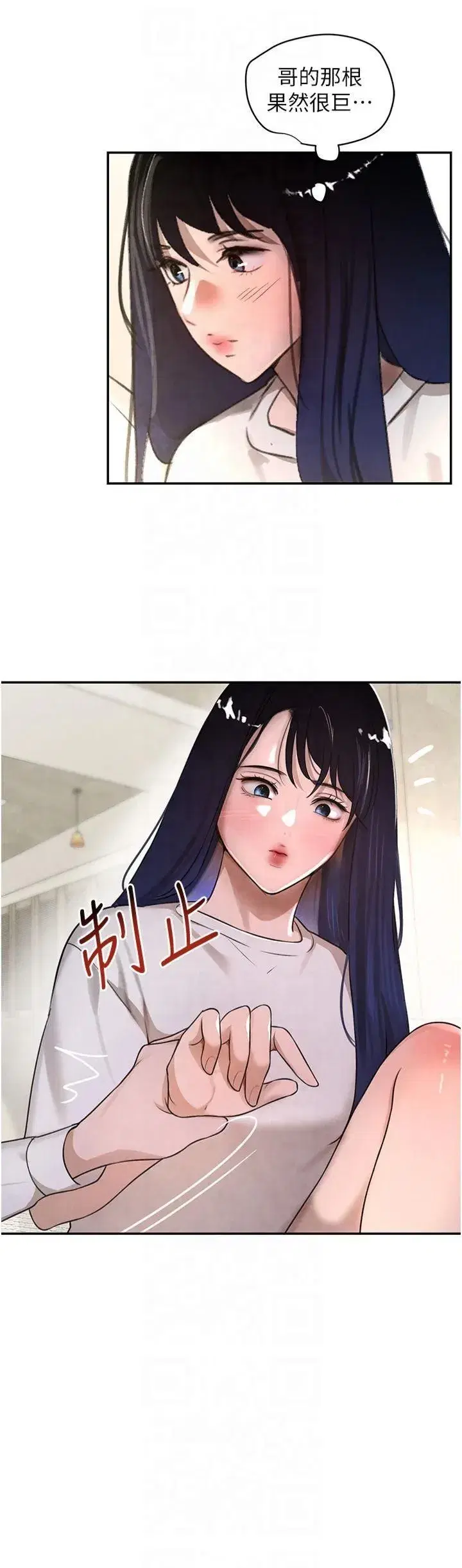 第6話-發情老妹的偷襲