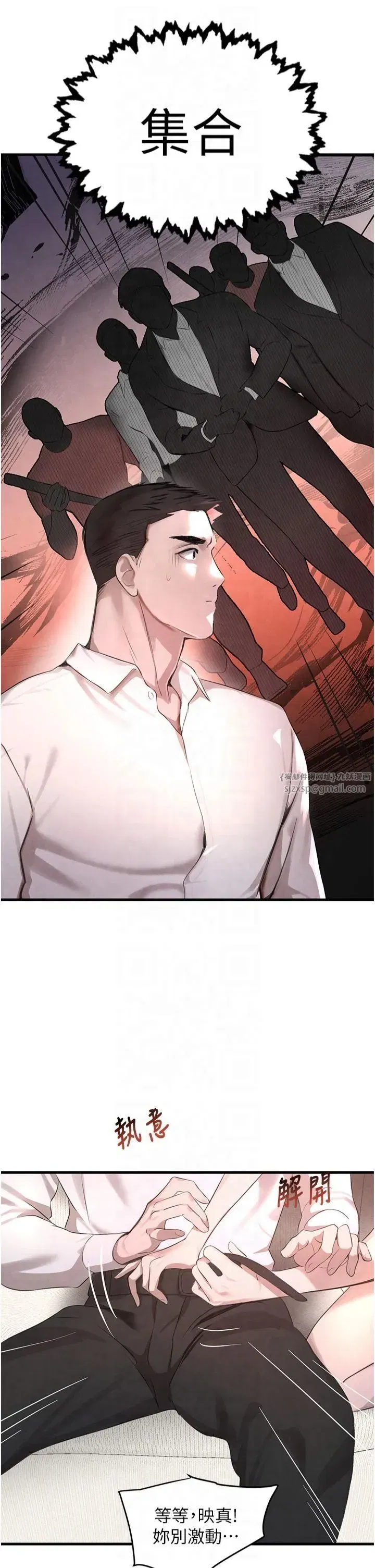 第6話-發情老妹的偷襲