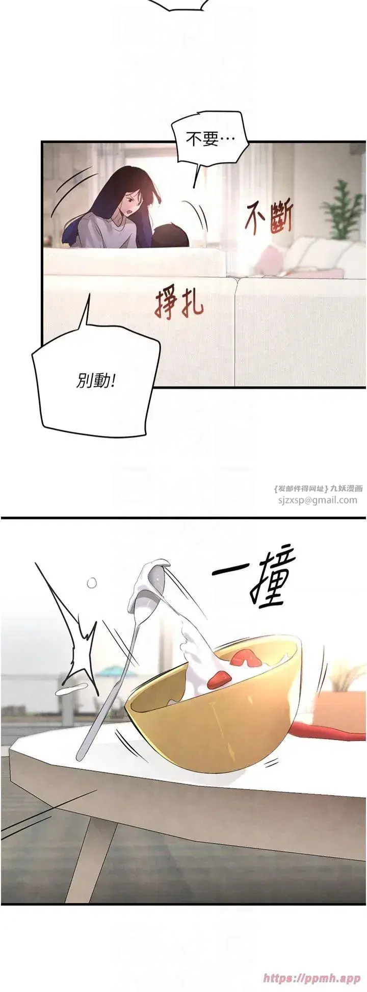 第6話-發情老妹的偷襲