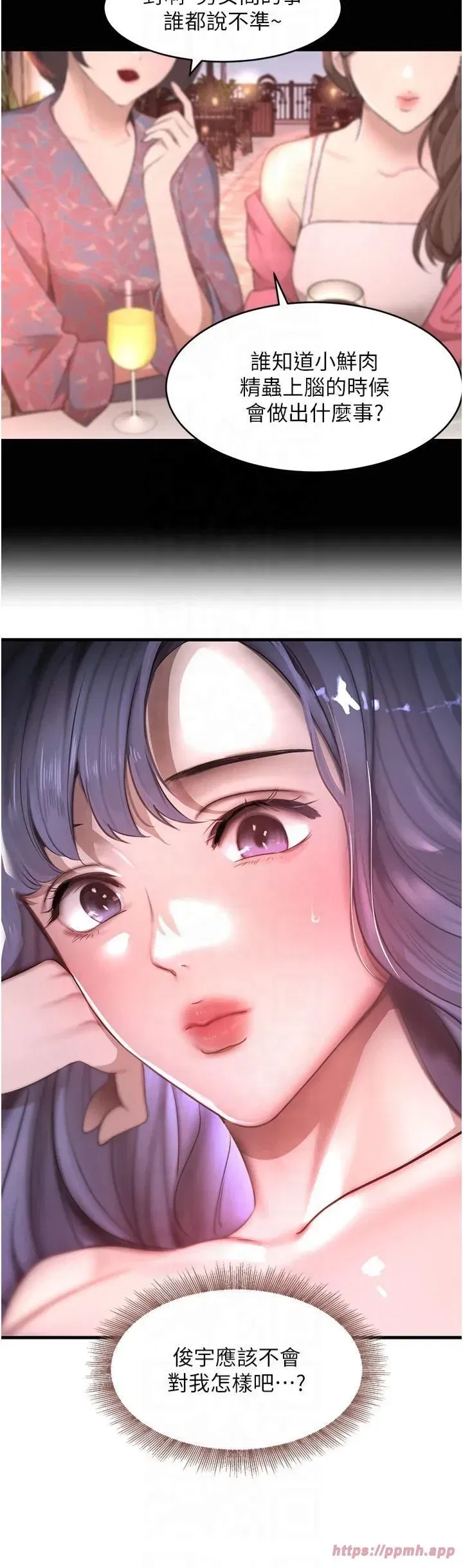 第6話-發情老妹的偷襲