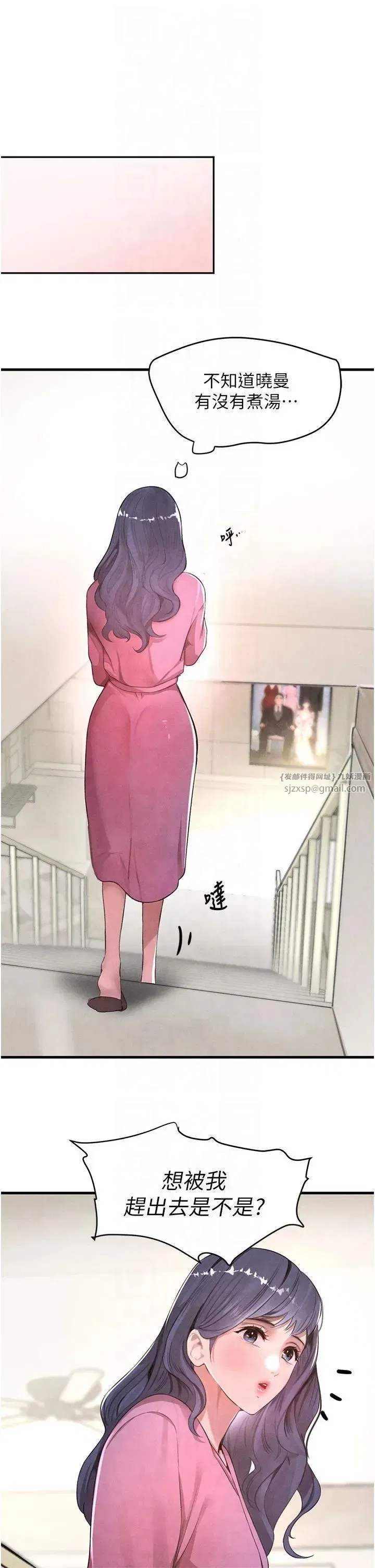 第6話-發情老妹的偷襲