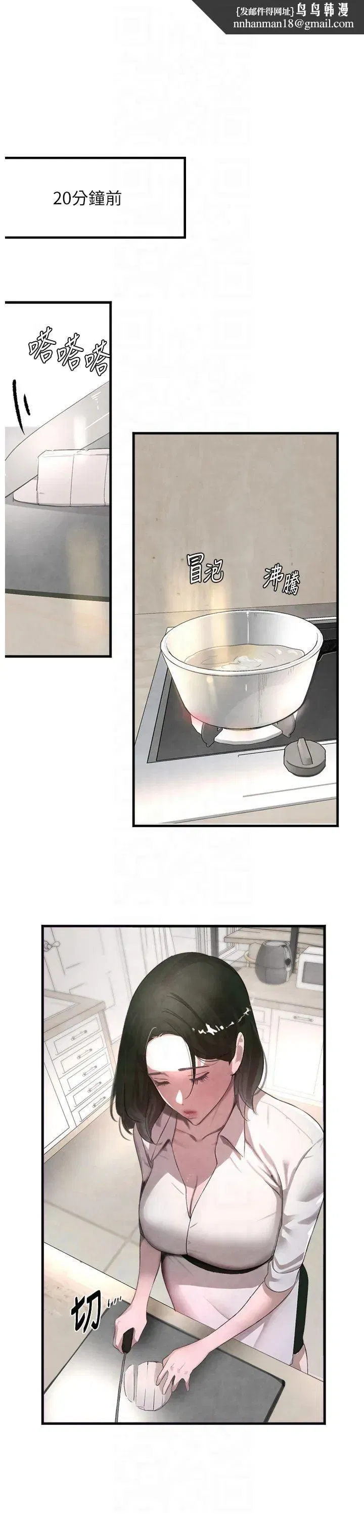 第7話-發洩挫折的洞口