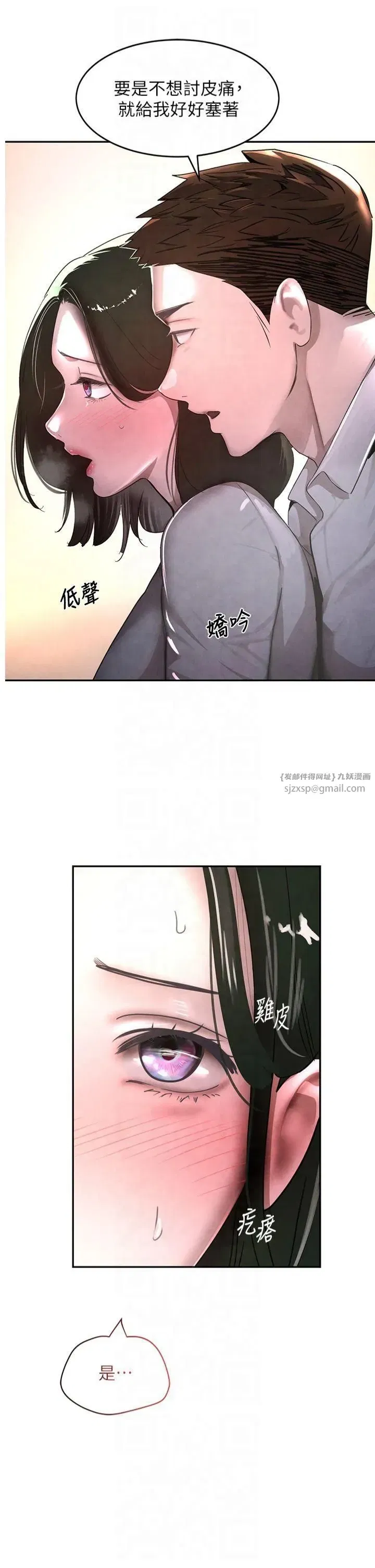 第7話-發洩挫折的洞口