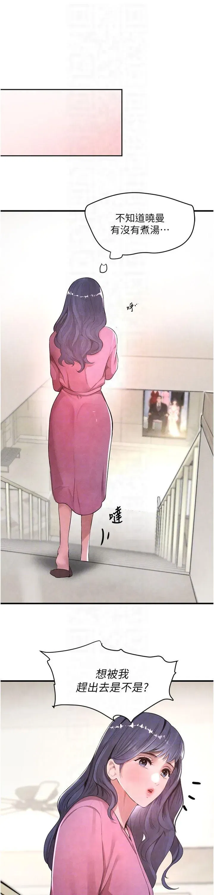 第7話-發洩挫折的洞口