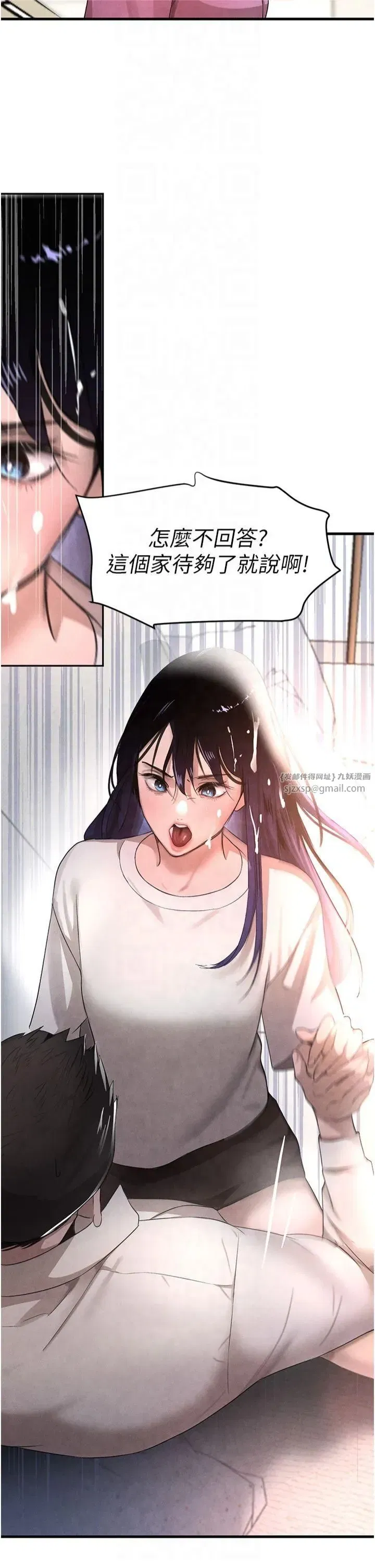 第7話-發洩挫折的洞口