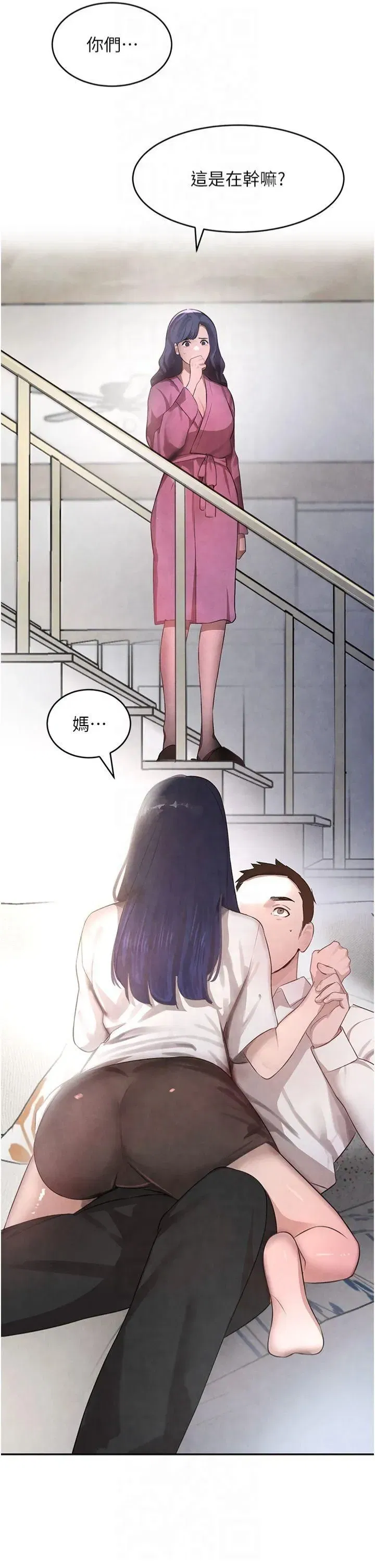 第7話-發洩挫折的洞口