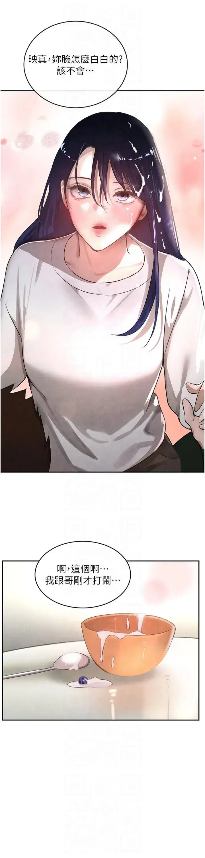 第7話-發洩挫折的洞口