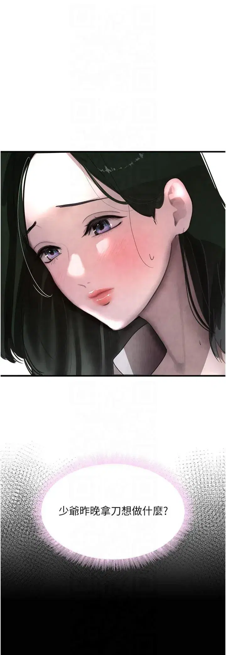 第7話-發洩挫折的洞口