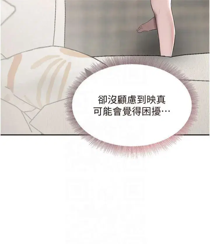 第7話-發洩挫折的洞口