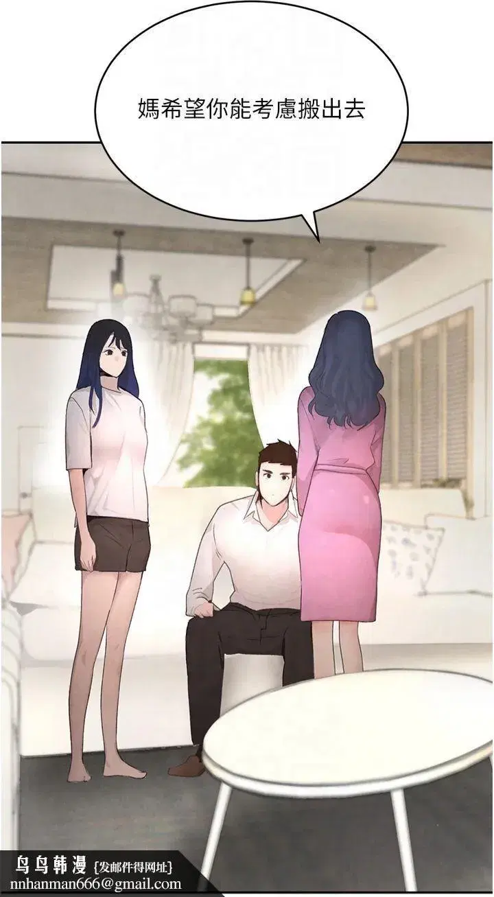 第7話-發洩挫折的洞口