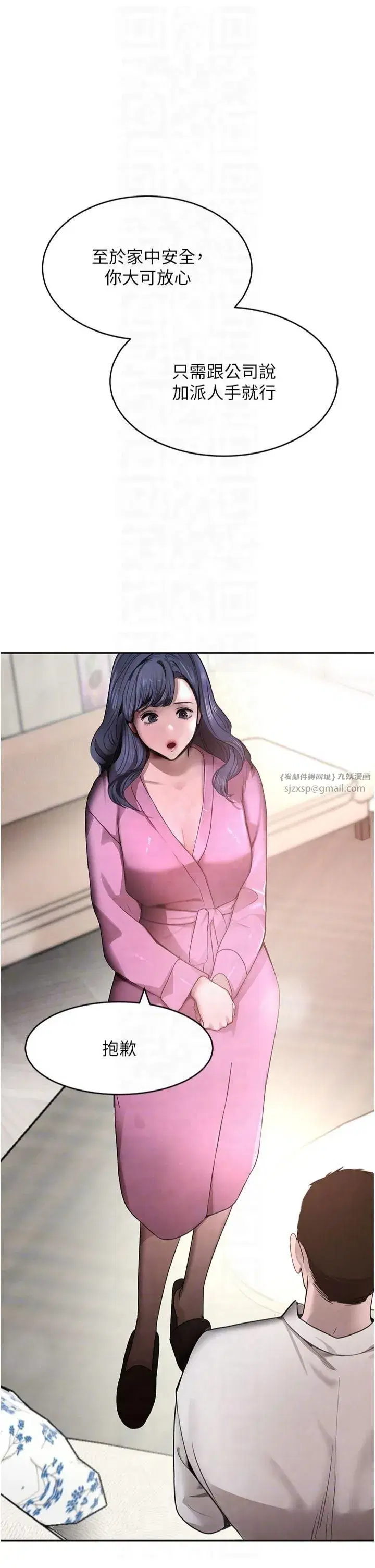 第7話-發洩挫折的洞口