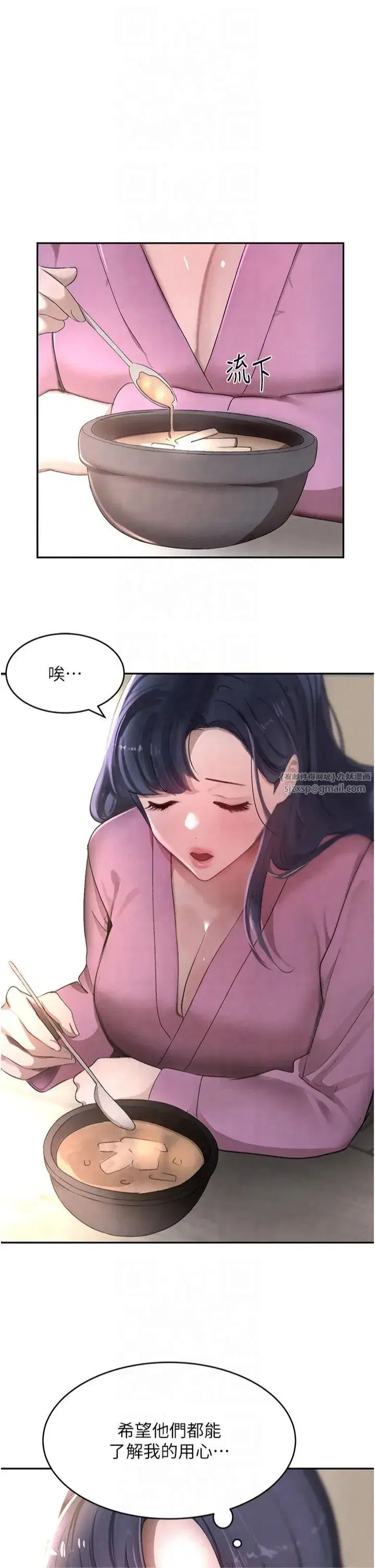 第7話-發洩挫折的洞口