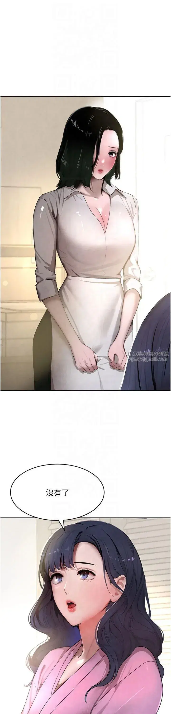 第7話-發洩挫折的洞口