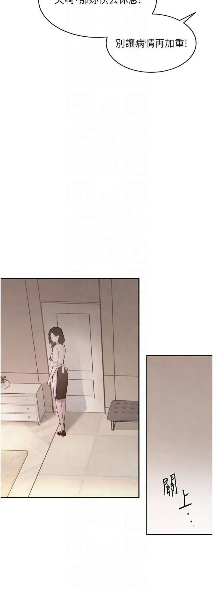 第7話-發洩挫折的洞口