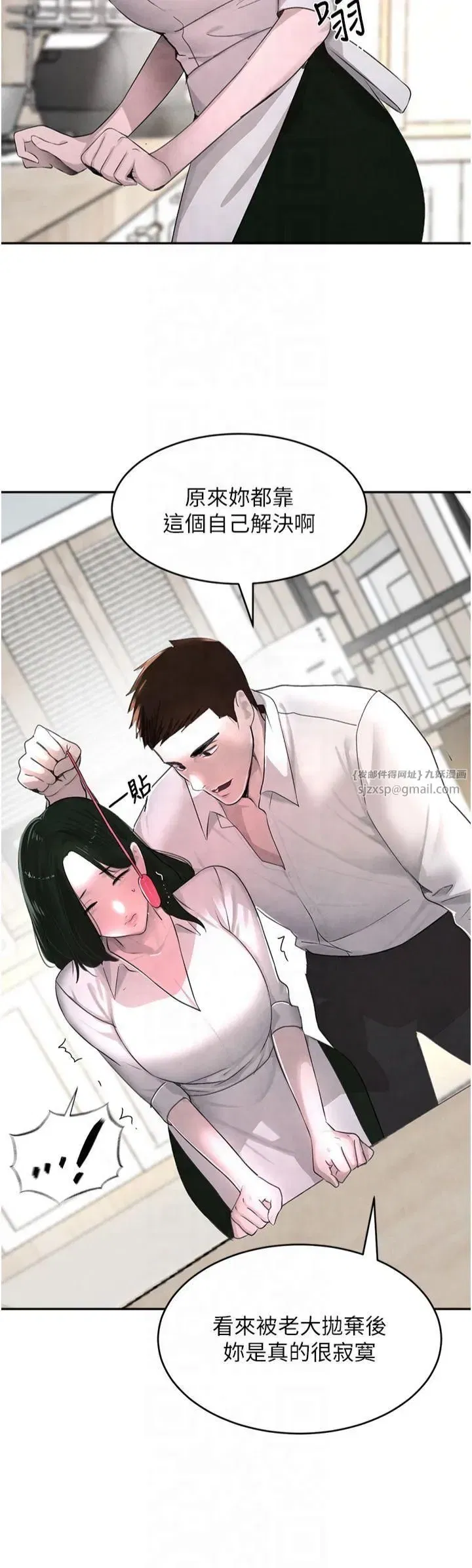 第7話-發洩挫折的洞口