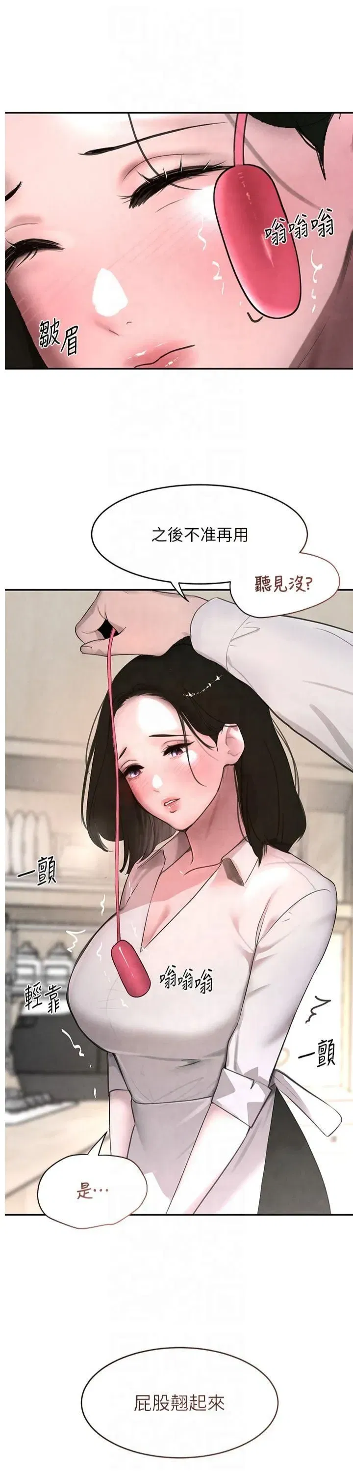 第7話-發洩挫折的洞口