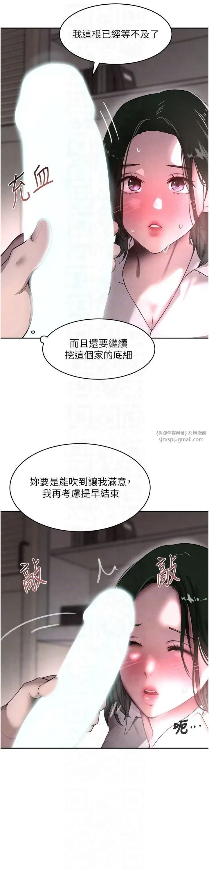 第8話-還想繼續被巨鵰滋潤…♡