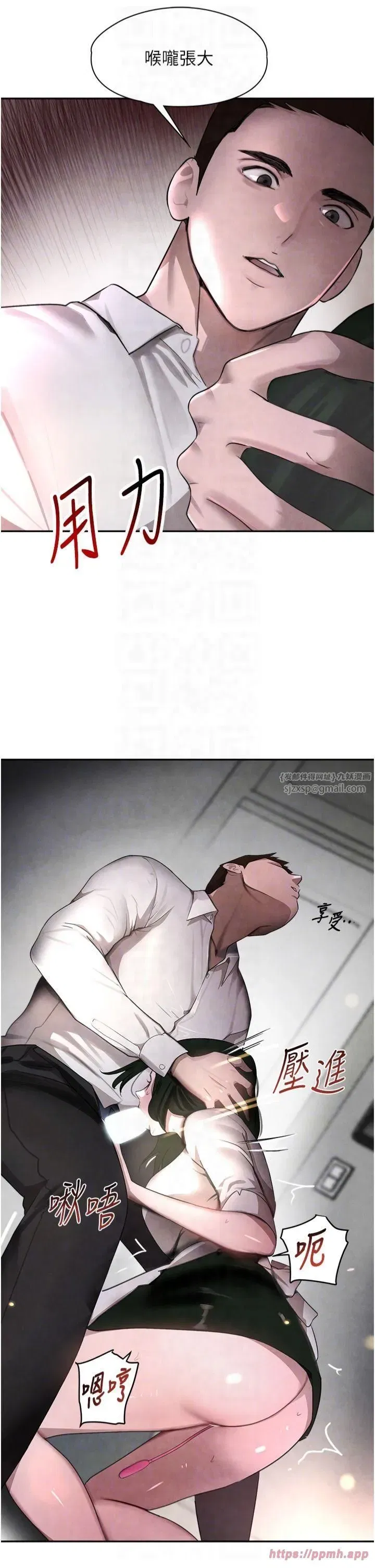 第8話-還想繼續被巨鵰滋潤…♡