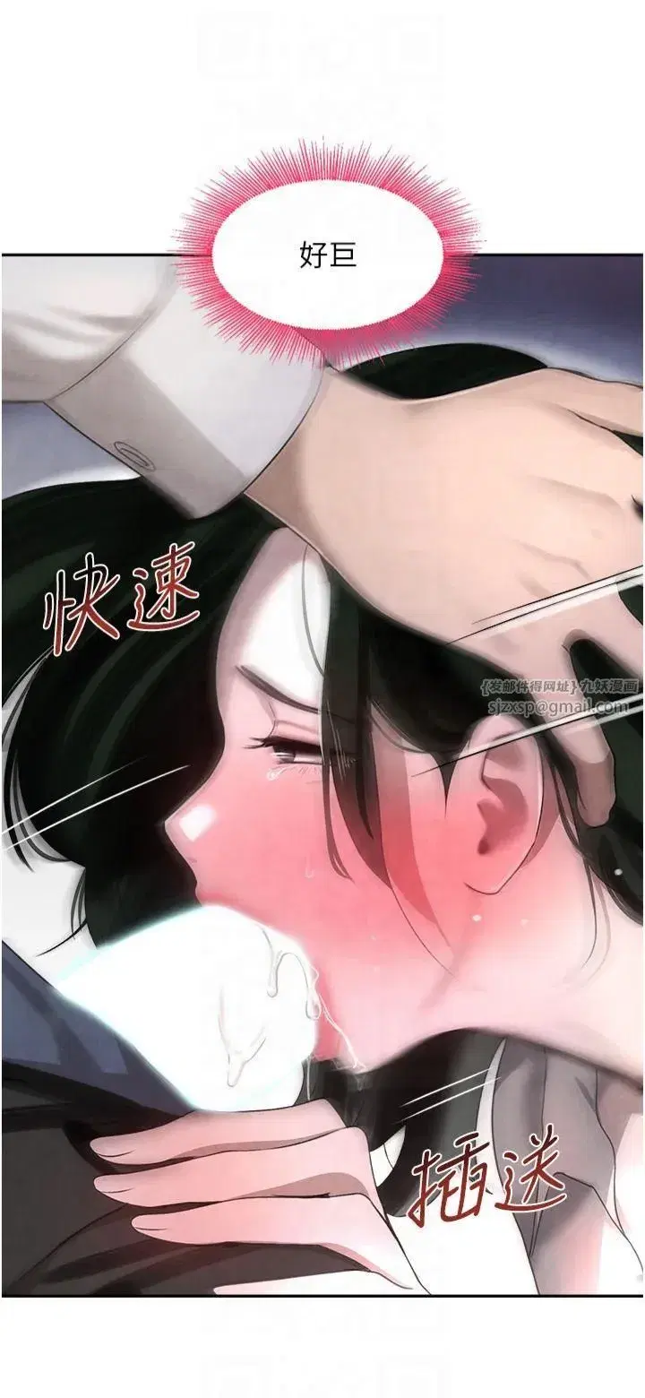 第8話-還想繼續被巨鵰滋潤…♡