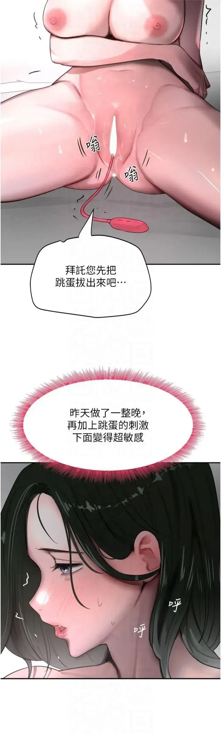 第8話-還想繼續被巨鵰滋潤…♡