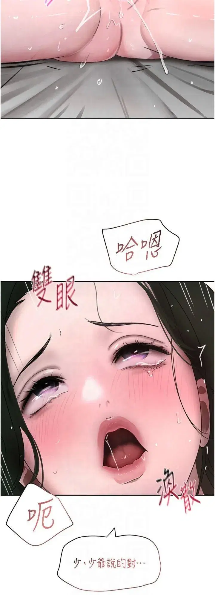 第8話-還想繼續被巨鵰滋潤…♡