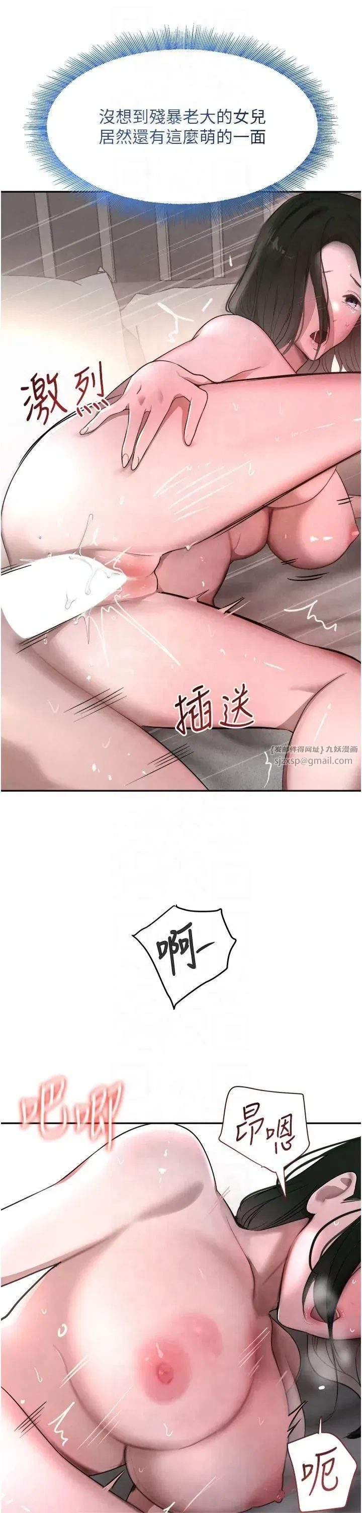 第8話-還想繼續被巨鵰滋潤…♡