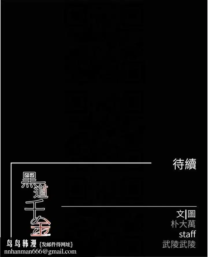 第8話-還想繼續被巨鵰滋潤…♡