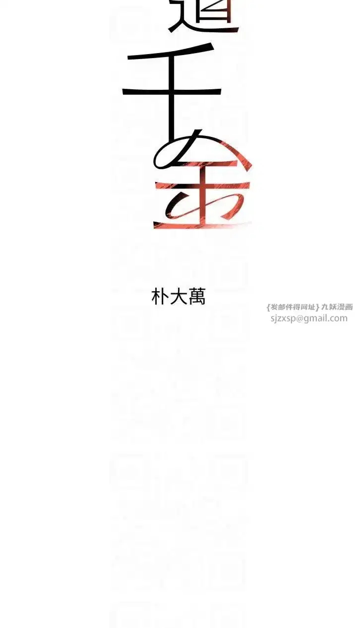 第8話-還想繼續被巨鵰滋潤…♡