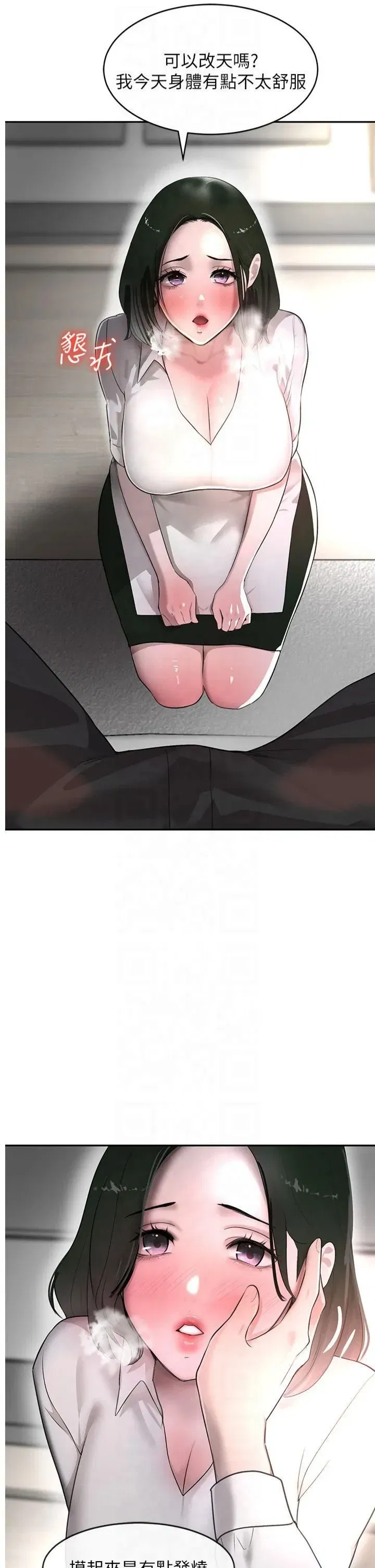 第8話-還想繼續被巨鵰滋潤…♡