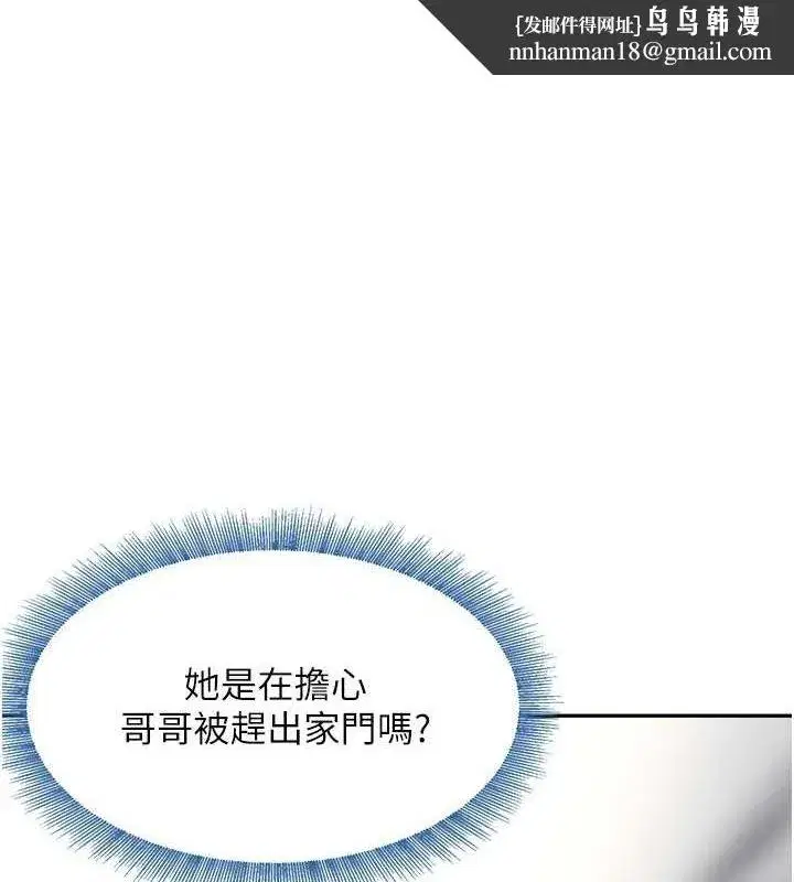 第9話-寂寞人婦求安慰