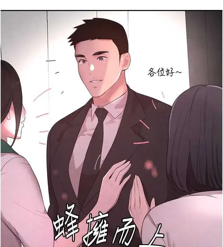 第9話-寂寞人婦求安慰