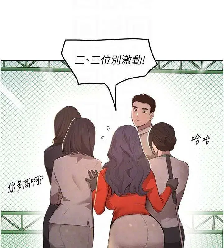 第9話-寂寞人婦求安慰