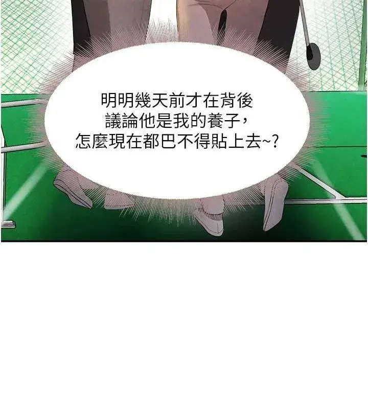 第9話-寂寞人婦求安慰