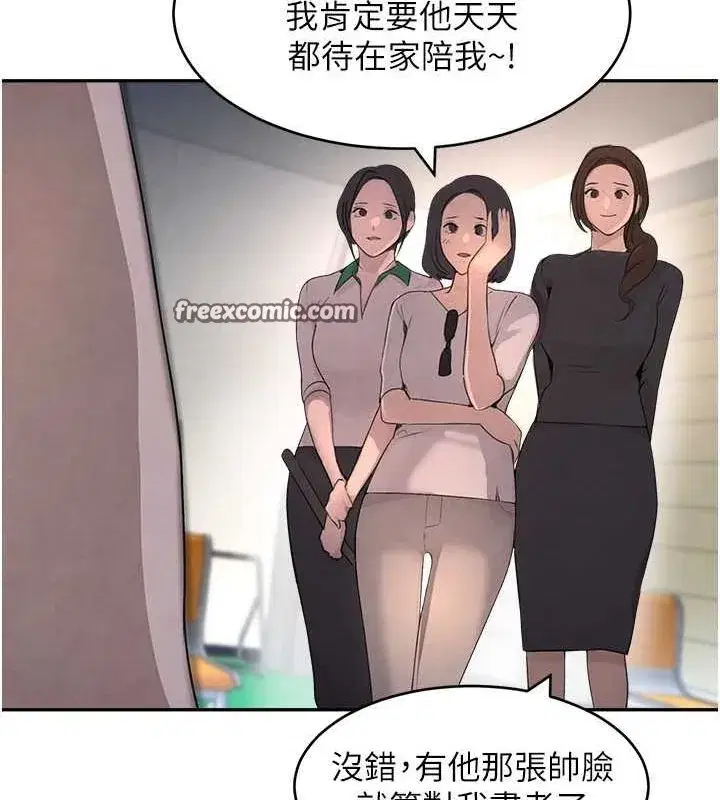 第9話-寂寞人婦求安慰