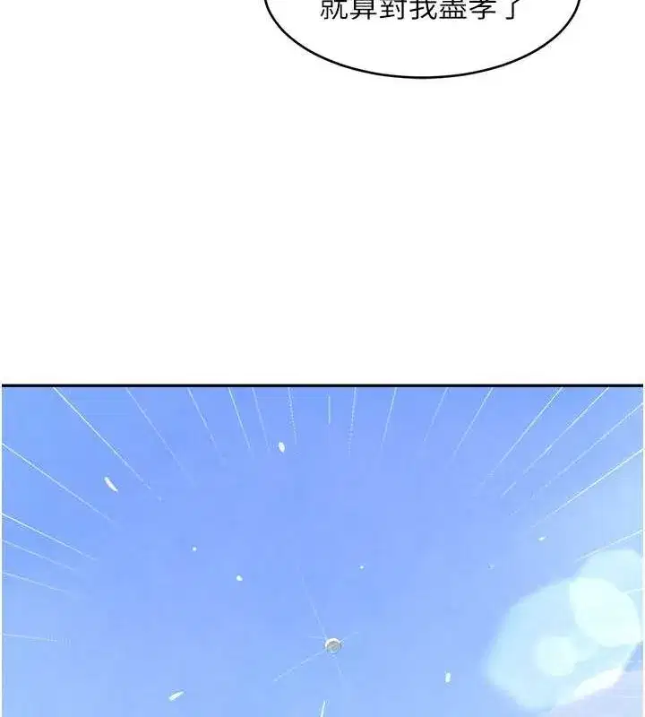 第9話-寂寞人婦求安慰