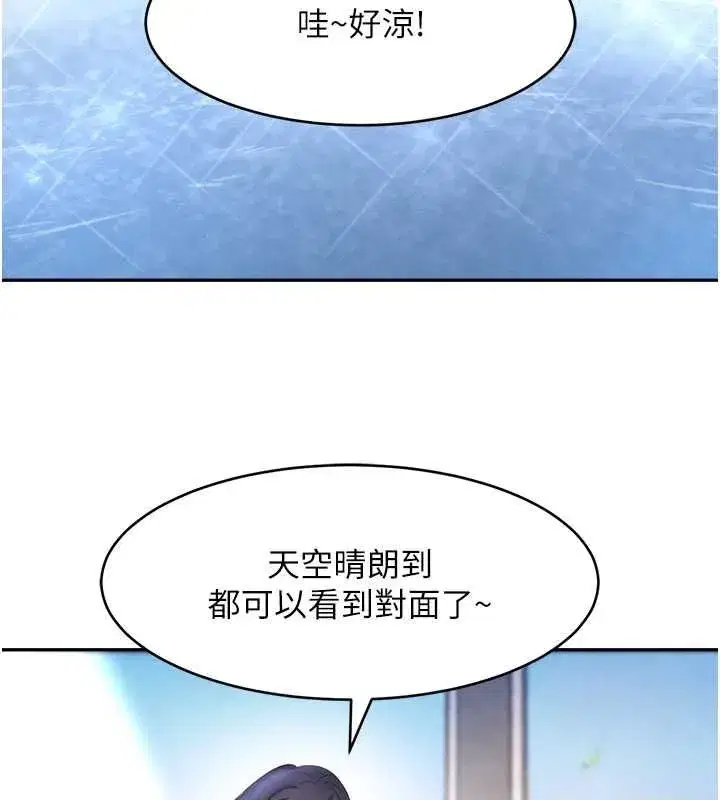 第9話-寂寞人婦求安慰